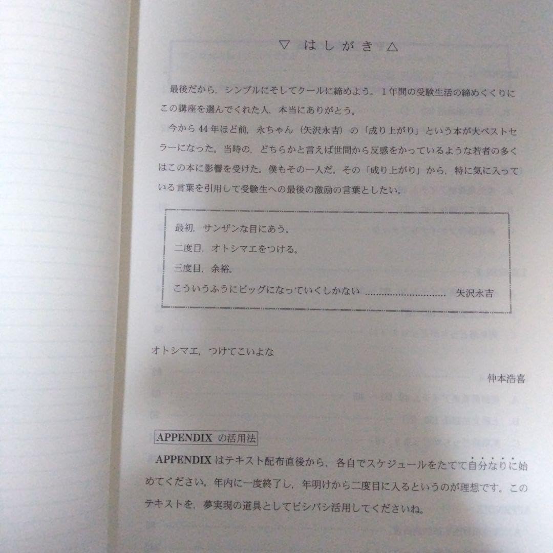 Amazon | 頻出語彙語法の達人 代ゼミ 20222023 冬期直前講習会