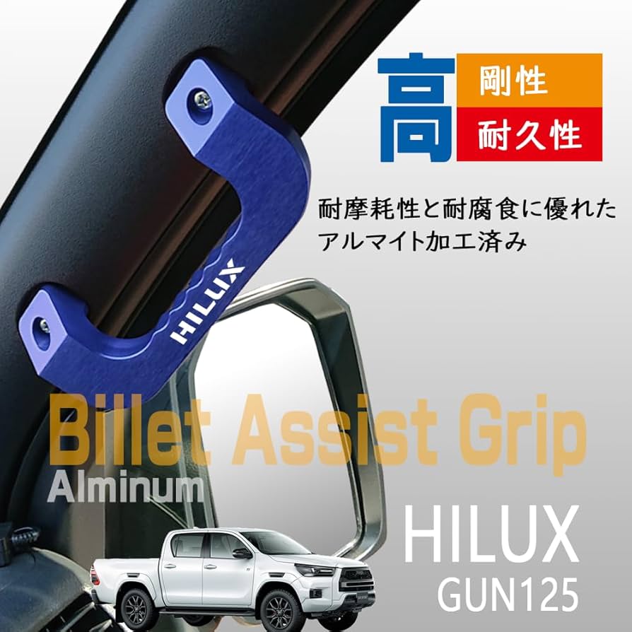 Amazon.co.jp: KOKATO トヨタ ハイラックス 125系 アシスト