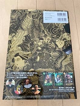 Amazon.co.jp: 龍大全 2 漢たち軌跡 龍が如く人物録 : おもちゃ