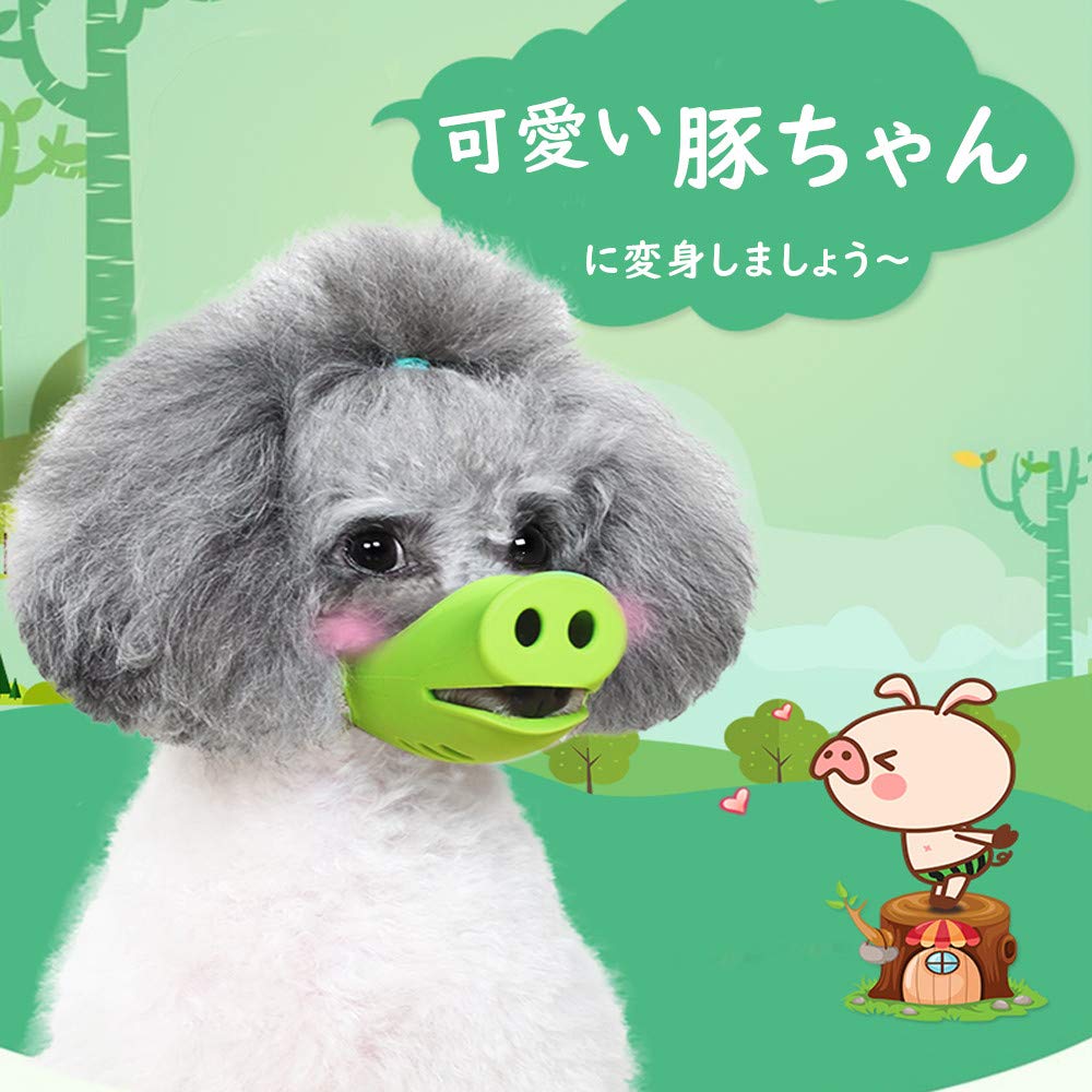 ☆ 犬 口輪 ドッグマズル ピギー口の形 通気 柔らかい Sグリーン 316 Amazon | 犬 口輪 ドッグマズル ピギー口の形 通気 柔らかい かわいい