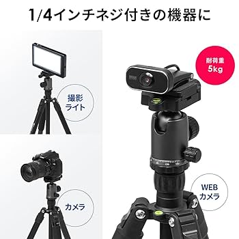 Amazon.co.jp: サンワダイレクト 三脚 一脚 カメラ 一眼レフ