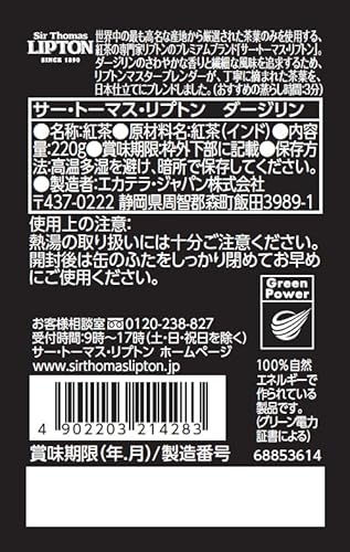 サートーマスリプトン ダージリン 220g