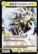 Amazon.co.jp: デュエルマスターズ アルカディアス