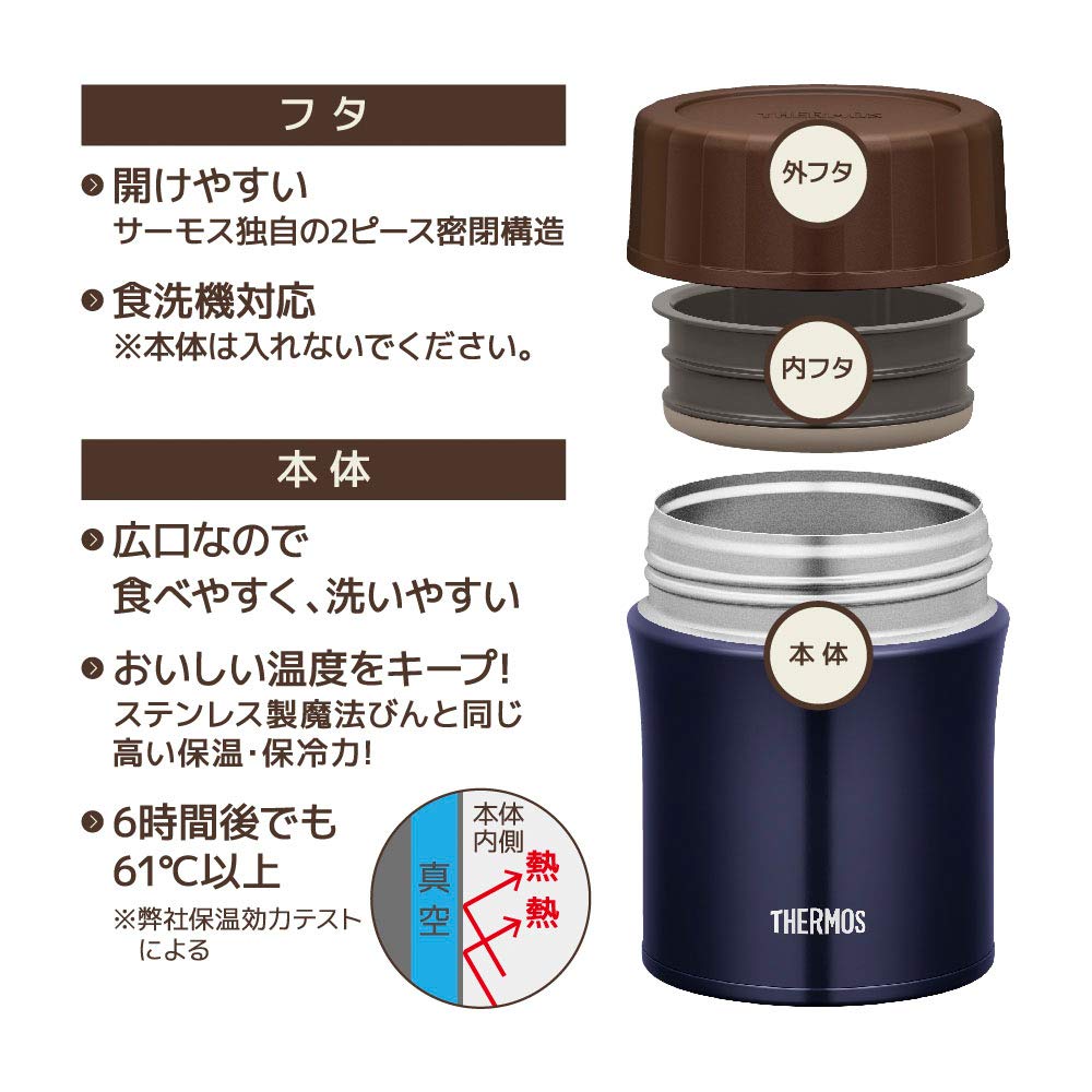 Amazon｜サーモス 真空断熱スープジャー ネイビー 500ml JBX-500 NVY