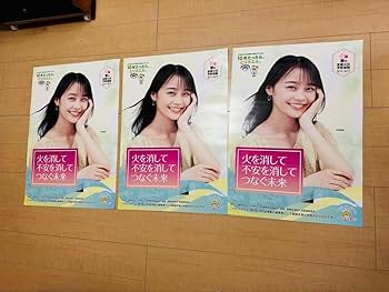 Amazon.co.jp: 3枚林芽亜里さん B2ポスター : おもちゃ