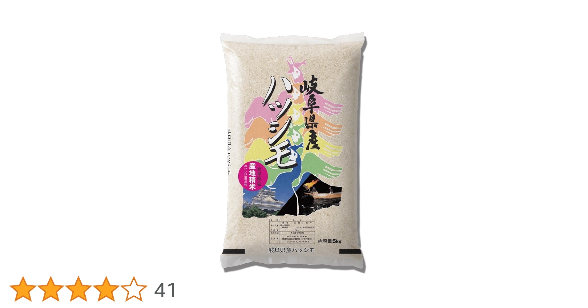 Amazon.co.jp: 米 お米 おこめ 5kg 5kg×1袋 ハツシモ 白米 5キロ