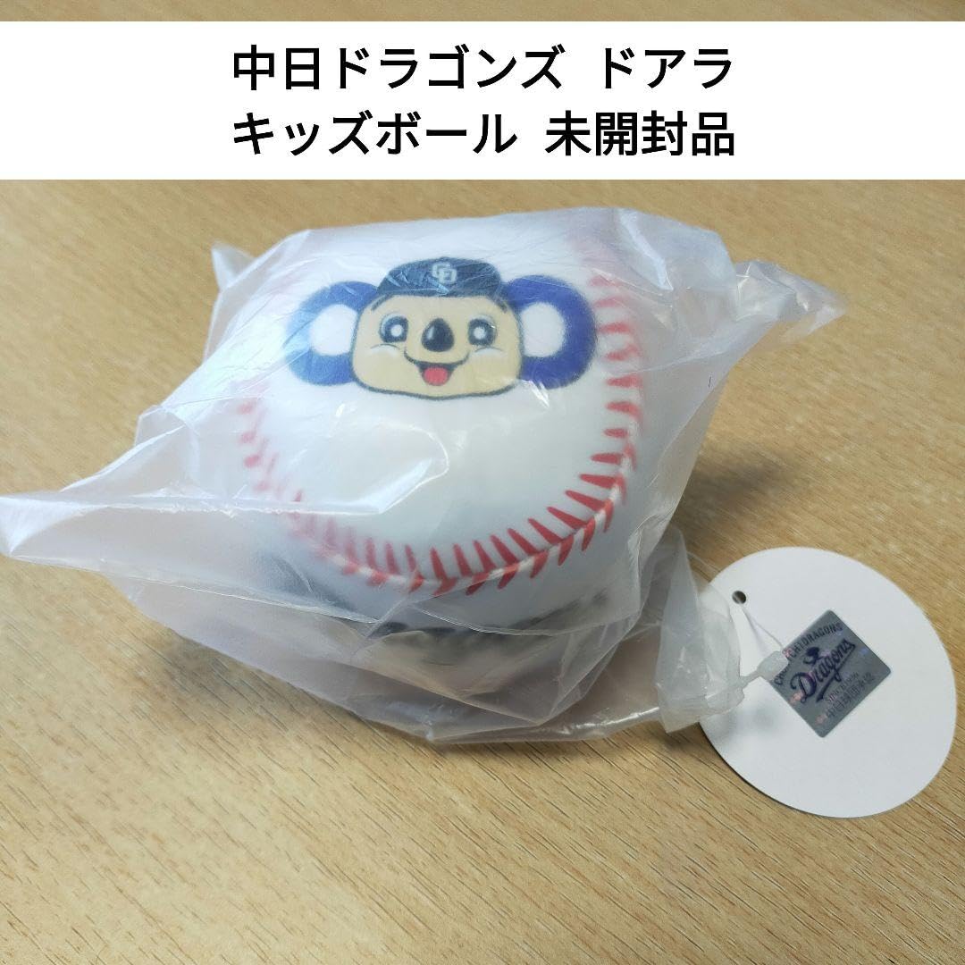 数量限定，最新作 中日ドラゴンズ ドアラの大きいボール