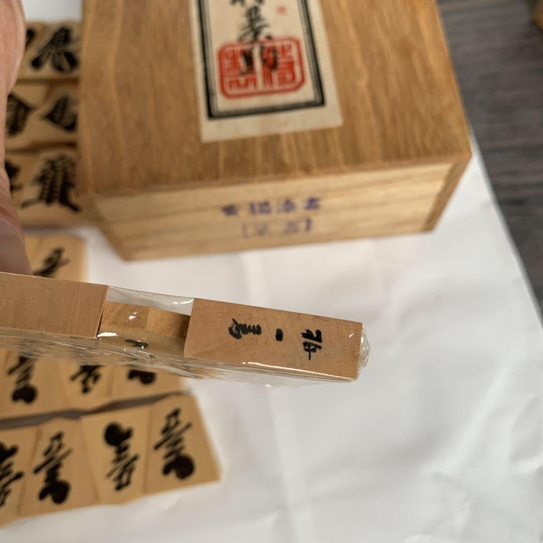 将棋　駒　天童特産 Amazon | 将棋駒 天童特産 黄揚漆書 草書 | 将棋 | おもちゃ