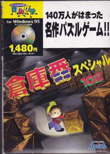 レトロゲーム】『シンキングラビット』が未だ存在しているとは