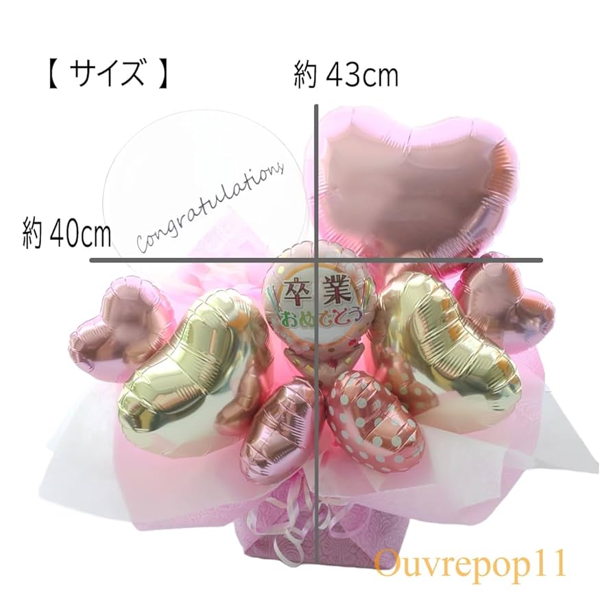 卒業式　卒業祝い バルーンアレンジメント 61I5o9UqMYL._UF894,1000_QL80_.jpg