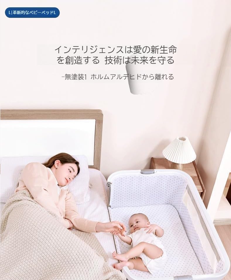 ベビーベッド 6段階高さ調整 ゆりかご機能 移動式 収納かご付き 洗濯可