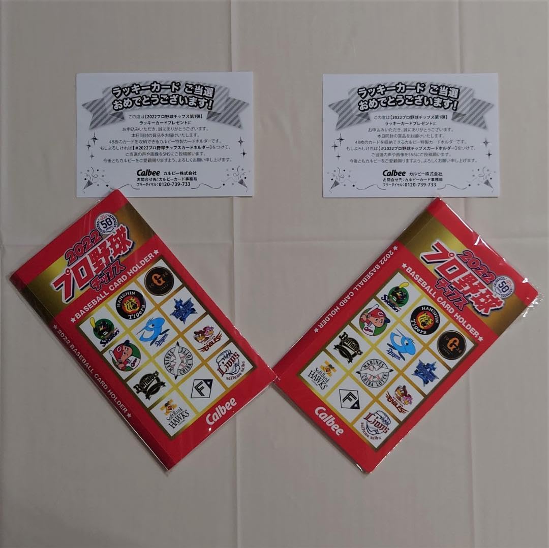 ２０２２ プロ野球チップス 第１弾カード 全１３７枚 ＋ カード ホルダー ２冊