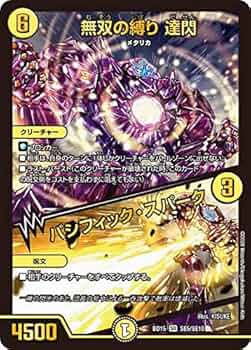 デュエルマスターズ 閃火の両腕 デュエルマスターズ 閃火の両腕 デュエルマスターズ 閃火の両腕