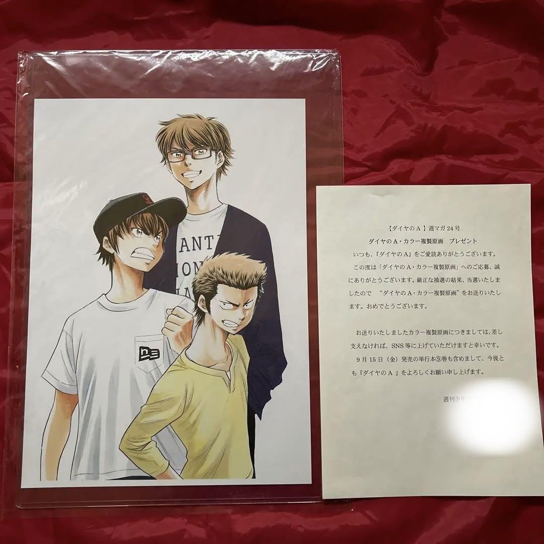 Amazon.co.jp: ダイヤのA 沢村栄純 御幸一也 倉持洋一 週刊少年