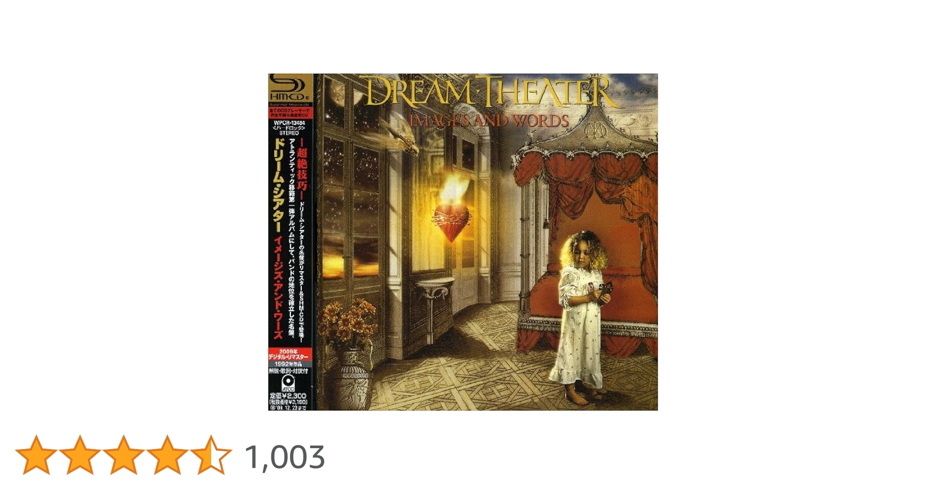 ドリームシアター　イメージズ・アンド・ワーズSHM CD 廃盤　名盤　帯付 Amazon.co.jp: イメージズ・アンド・ワーズ(SHM-CD): ミュージック