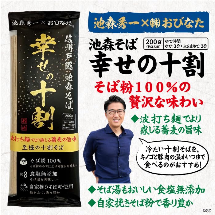 Amazon.co.jp: ナガノファクトリー 信州戸隠池森そば 幸せの十割4袋