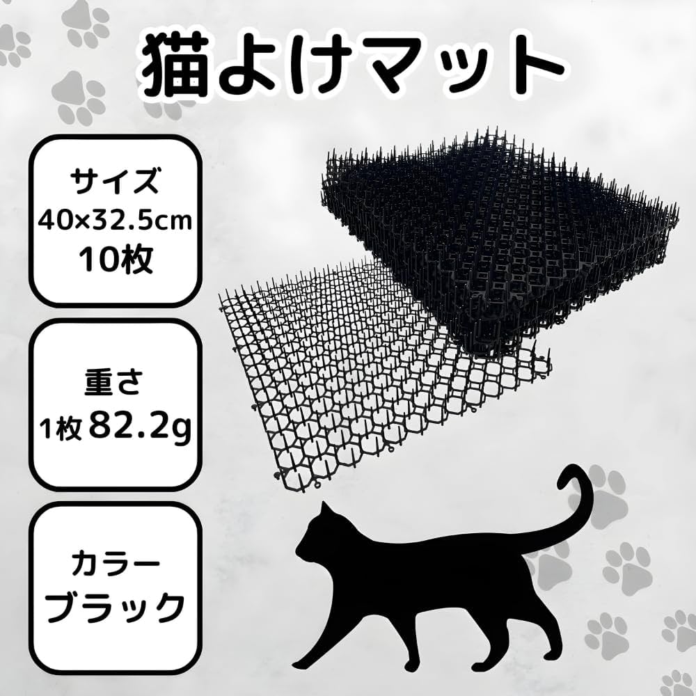 Amazon | 猫よけシート 猫よけマット 40cm×33cm 10枚セット 猫よけ 烏