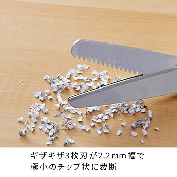 Amazon.co.jp: サンスター文具 シュレッダーはさみ 個人情報保護