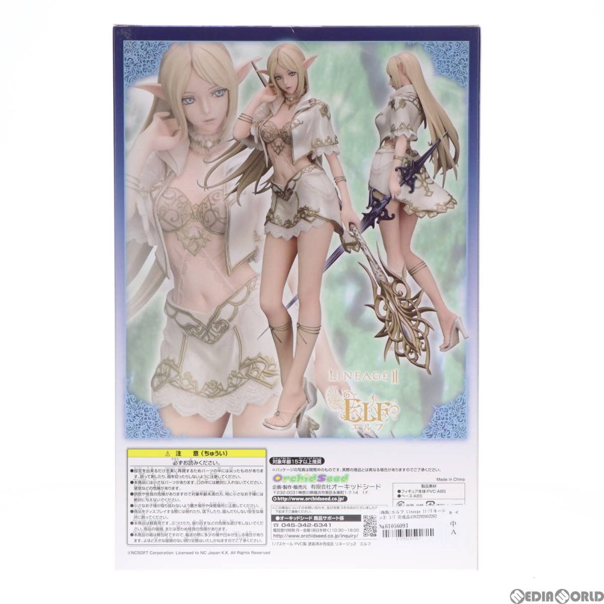 Amazon | 【▽】[FIG](再販)エルフ Lineage II(リネージュ2) 1/7 完成