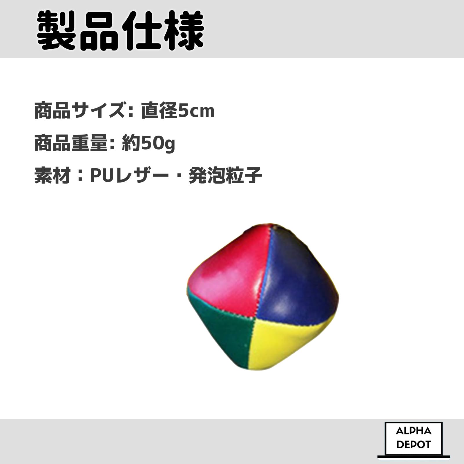 Amazon.co.jp: Alpha Depot お手玉 ジャグリングボール 大道芸