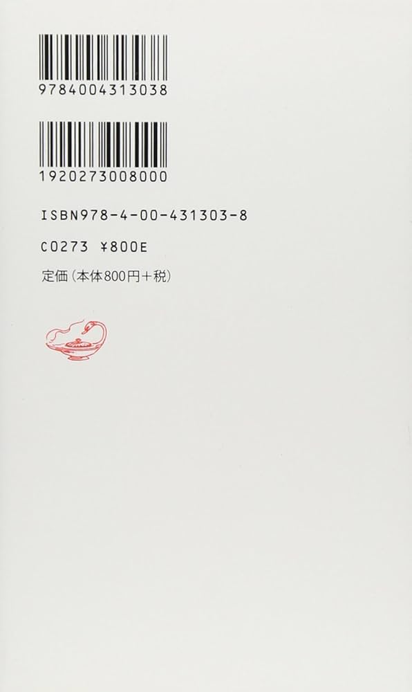洋書 JOHN COLTRANE Yasuhiro Fujioka コルトレーン――ジャズの殉教者 (岩波新書) | 藤岡 靖洋 |本