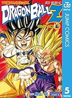 ドラゴンボールZ アニメコミックス セルゲーム編 (全5巻) Kindle版