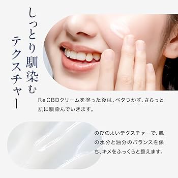 湘南美容外科　Re CBDクリーム スキンケア フェイスクリーム Amazon | Re CBDクリーム スキンケア フェイスクリーム 美容