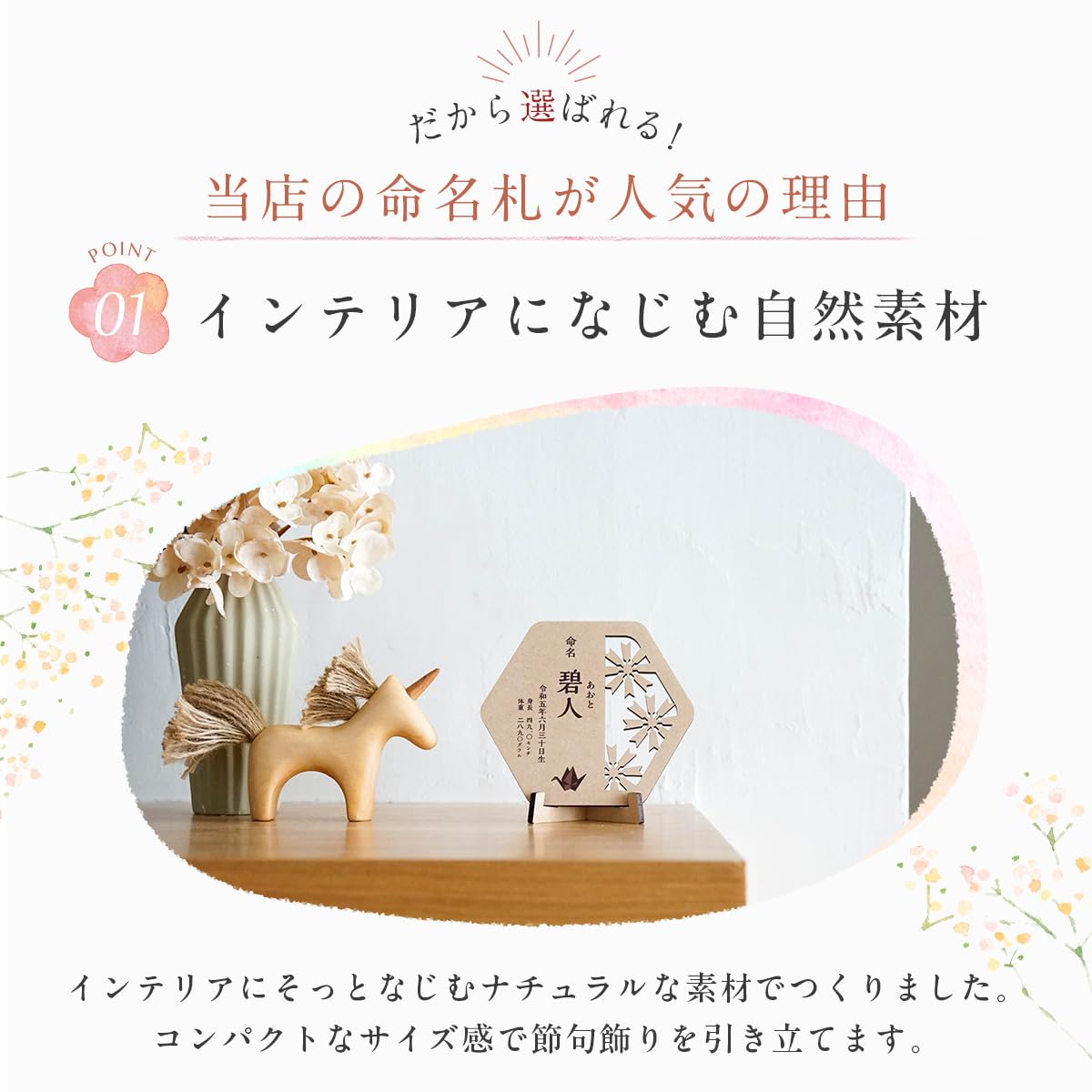 乳首　名札 Amazon | 命名札 名入れ 命名書 立て札 日本製 名前旗 木製 お七夜 命名 スタンド付き デザイン扇：花結び 和モダン 名前 生年月日体重  身長 を入れられる | 命名用品 | ベビー＆マタニティ 通販