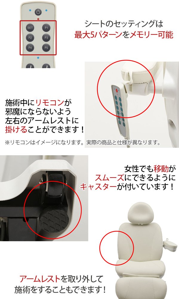 専用 電動フェイシャルベッド（ヒーター付き）First Class ホワイト色 電動フェイシャルベッド First Class 長さ179cm×幅61cm×高さ61