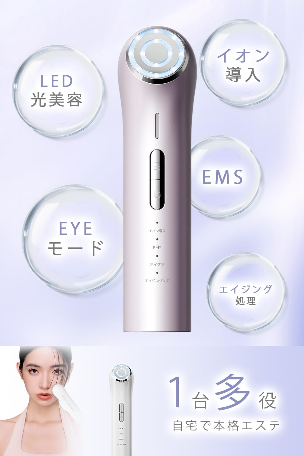 Amazon.co.jp: 美顔器 3段階EMS強化 1台多役 美容器 目元ケア RF美顔器