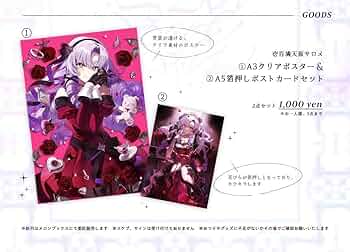 壱百満天原サロメ　緜　あったかタオル　新刊セット　未開封　C103 アクスタ Amazon.co.jp: あったかタオル 壱百満天原サロメ コミケ C102
