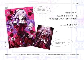 Amazon.co.jp: あったかタオル 壱百満天原サロメ コミケ C102