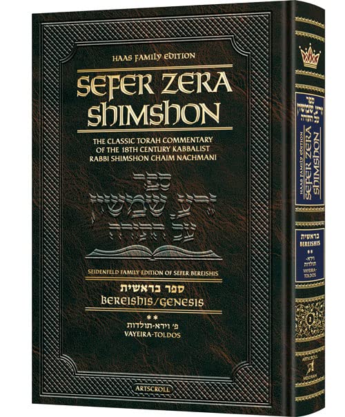 Student Size - Sefer Zera Shimshon - Bereishis Volume 2 Vayeira - Toldos Haas Family Edition The Classic Torah Commentary of the 18th Century Kabbalist Rabbi Shimshon Chaim Nachman