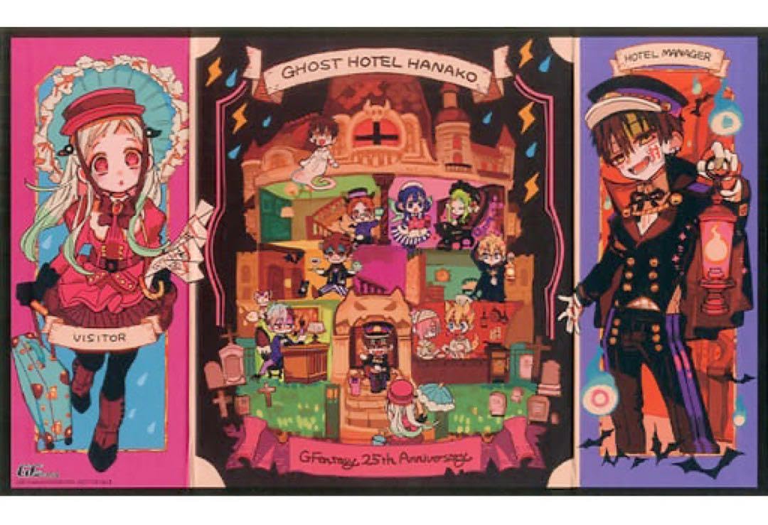 Amazon.co.jp: 地縛少年花子くん Gファンタジー 25周年 色紙