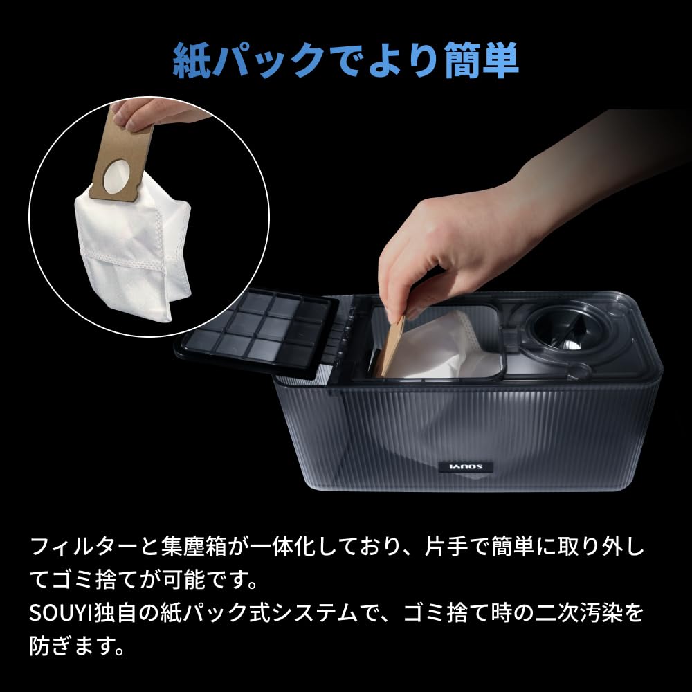 Amazon | SY111N ブラックホール ロボット掃除機（交換用・3枚紙袋