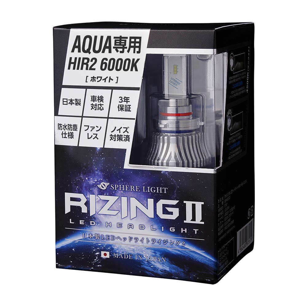スフィアライト アクア専用 HIR2 LED ヘッドライト RIZING2 Amazon | スフィアライト(Spherelight) 日本製 車用LEDヘッドライト
