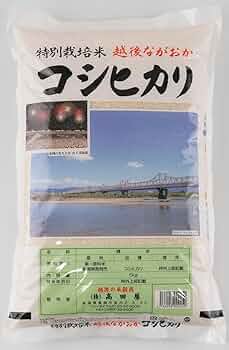 新潟県長岡産　コシヒカリ　令和６年　特別栽培米　５㎏　２袋 Amazon.co.jp: 新潟県産 長岡産コシヒカリ 白米 5kg 令和6年産