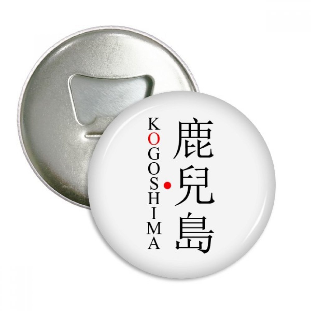 Magnet frigo Kagoshima Japon avec décapsuleur intégré pour vos soirées d'été