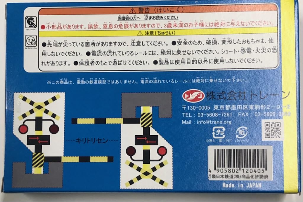Amazon | トレーン(TRANE) 【日本製】 Nゲージ ダイキャストスケール