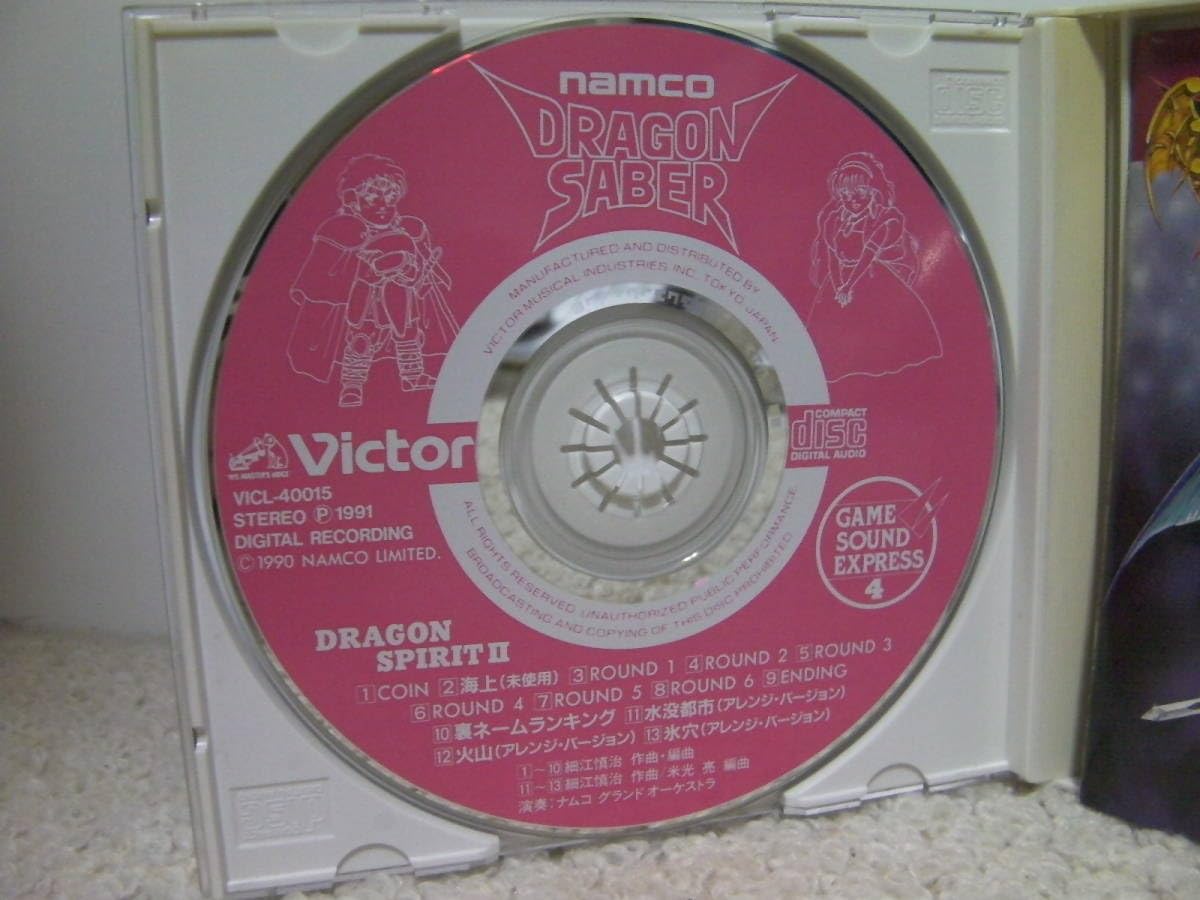 Amazon.co.jp: □□ !! ゲームCD ナムコゲームサウンドエクスプレス