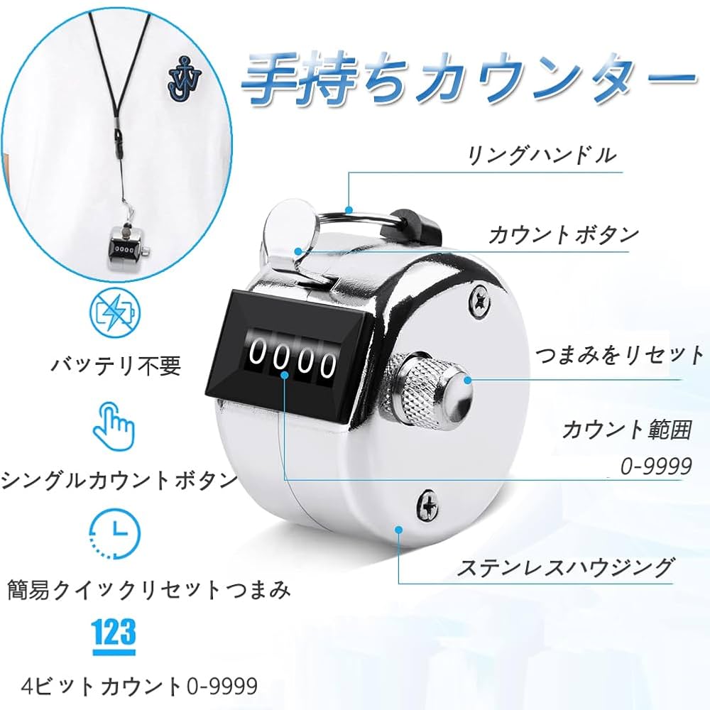 Amazon | カウンター 2個入 数取器 手持ちカウンター ストラップ