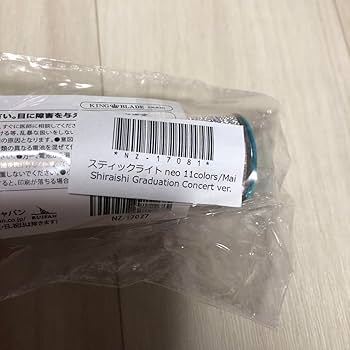 Amazon.co.jp: 乃木坂 白石麻衣 卒業コンサート ペンライト