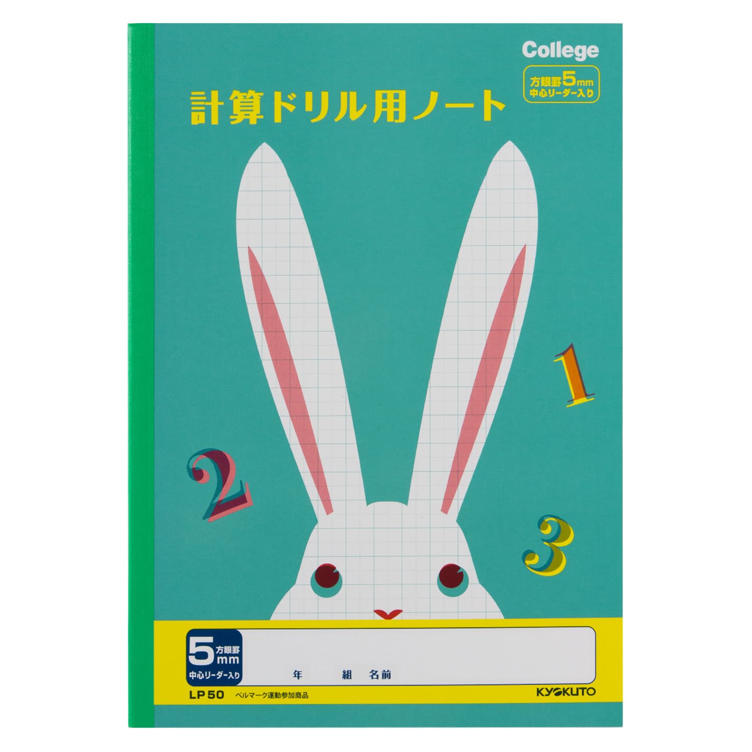 Amazon | キョクトウ・アソシエイツ キョクトウ アニマルカレッジ 計算