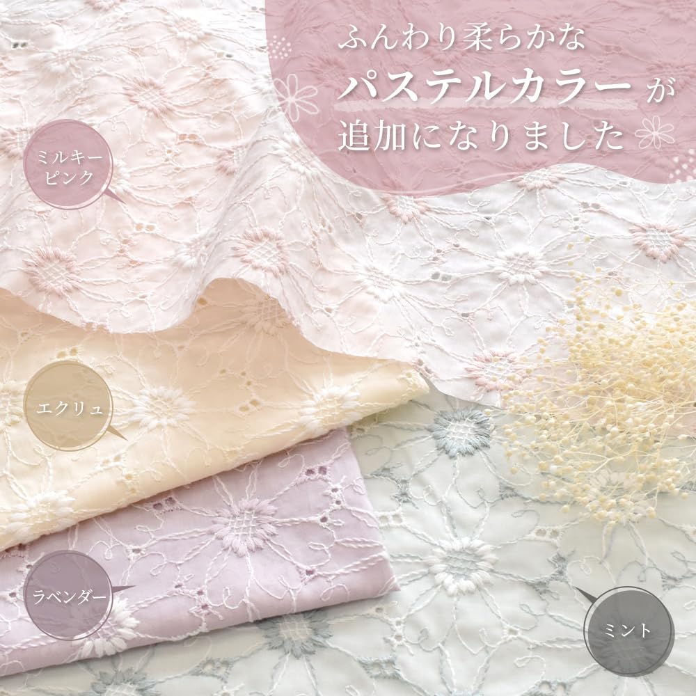 Amazon | MYmama 国産 エンブロイダリーレース 生地 メイリー 50cm単位