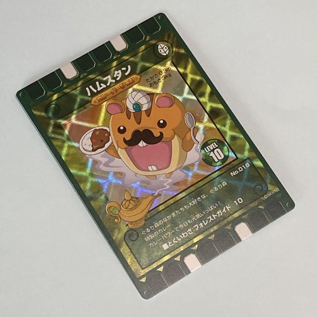 Amazon.co.jp: ハムスタン カード迷路 ぐるり森 大冒険 カレー カード 