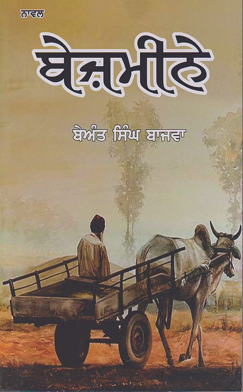 Bache Asafal Kiven Hunde Han?