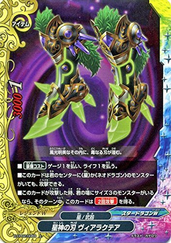 バディファイト 神バディファイト スタードラゴン スタードラゴン