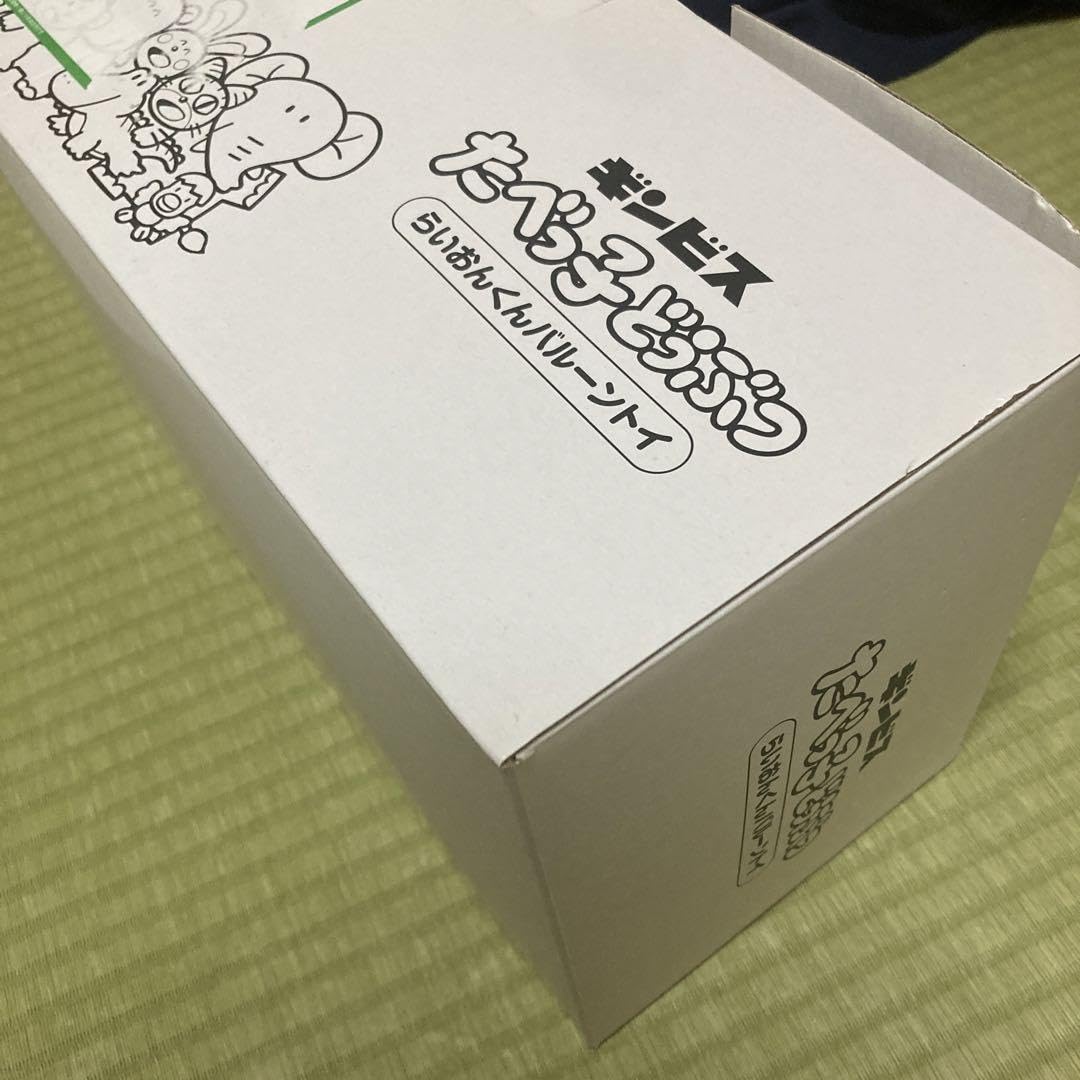 Amazon.co.jp: ギンビス たべっ子どうぶつ らいおんくんバルーントイ