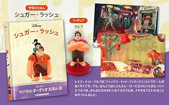 ディズニーオーディオ絵本　フィギュア 61I6g8qioAL._UF350,350_QL80_.jpg