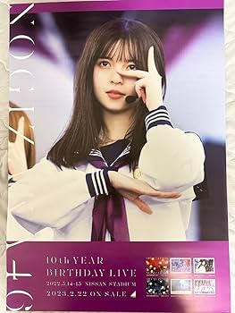 Amazon.co.jp: 齋藤飛鳥 ポスター 10th YEAR BIRTHDAY LIVE